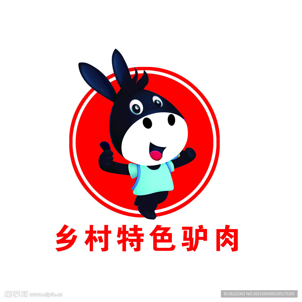 驢肉標(biāo)志