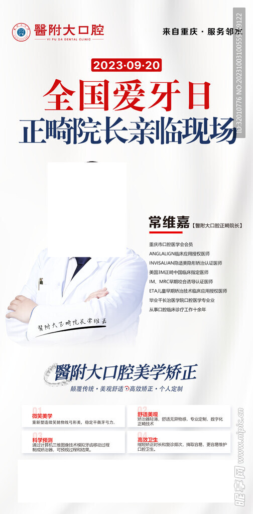 專家