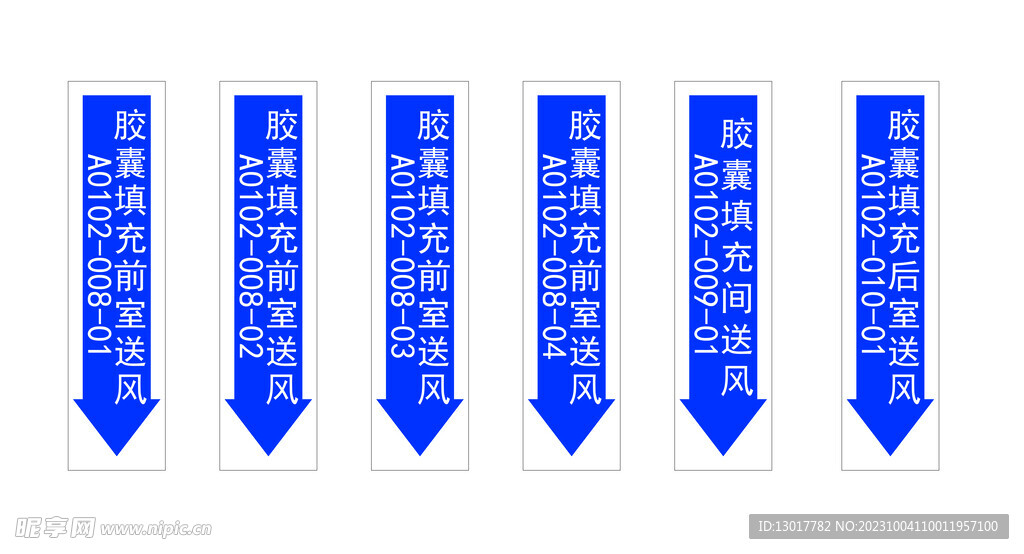 送風系統標識