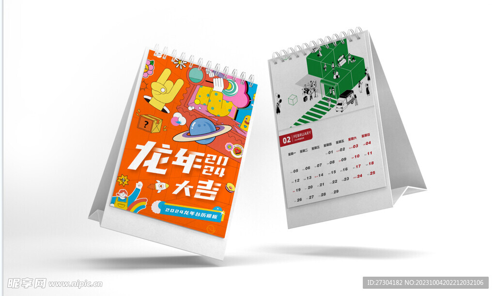 2024臺歷 龍年