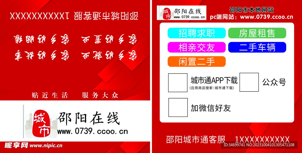 折疊名片