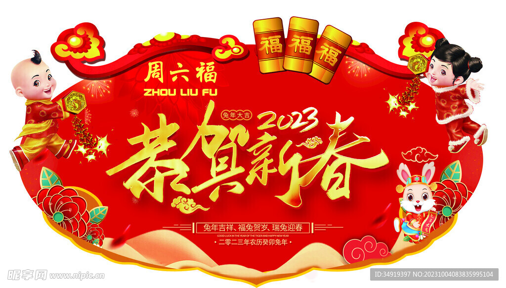 珠寶吊旗