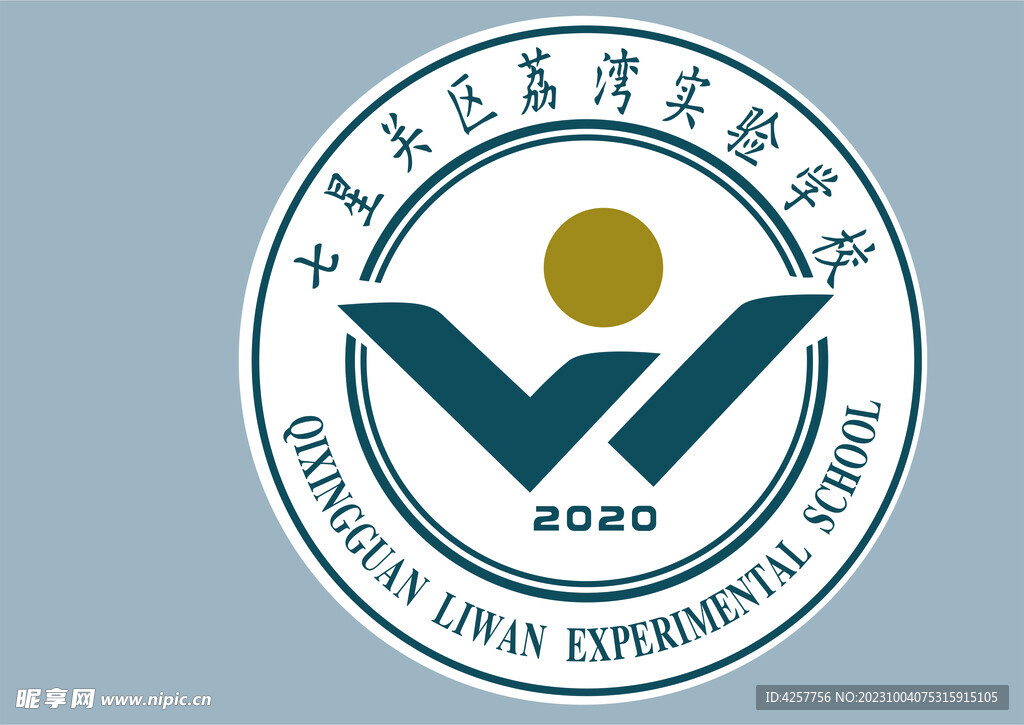 七星關(guān)區(qū)荔灣實(shí)驗(yàn)學(xué)校