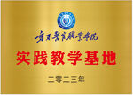 寧夏警官職業學院標志