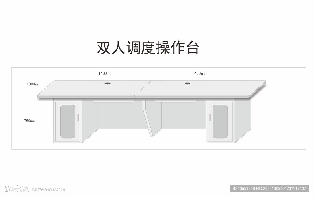 调度操作台