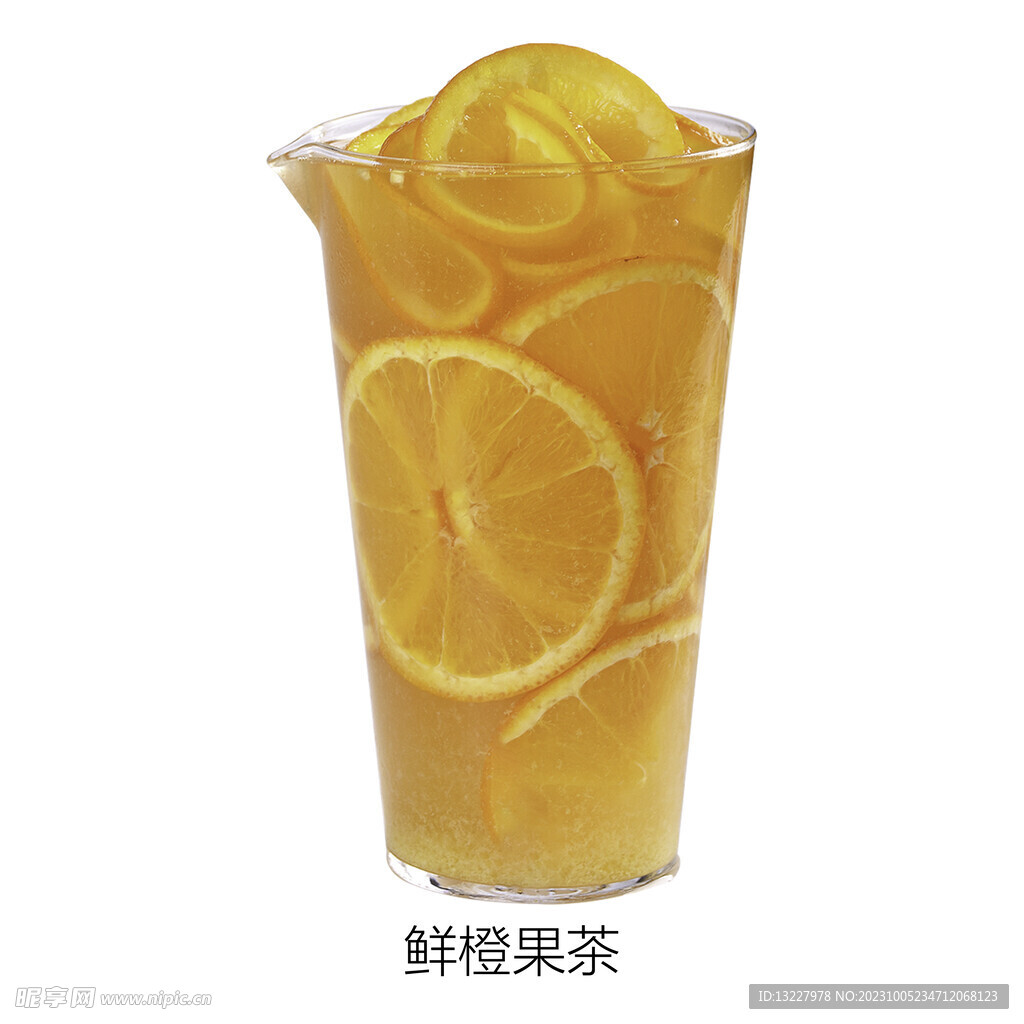 鮮橙果茶
