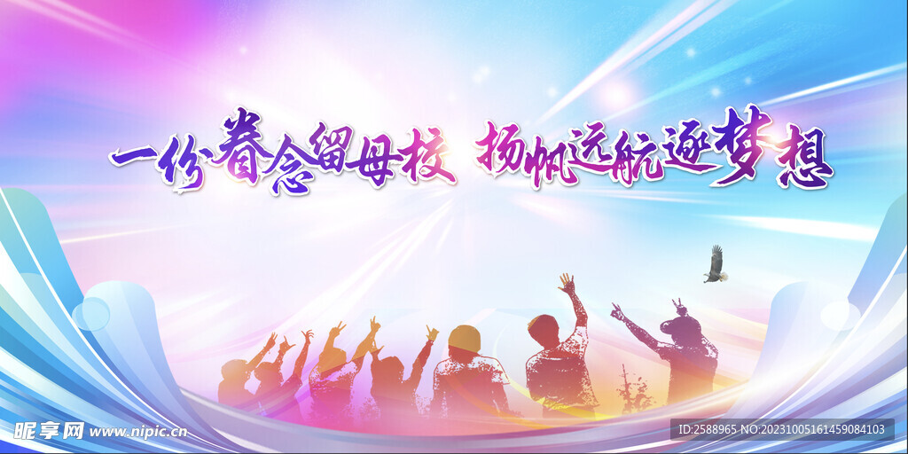 畢業典禮海報