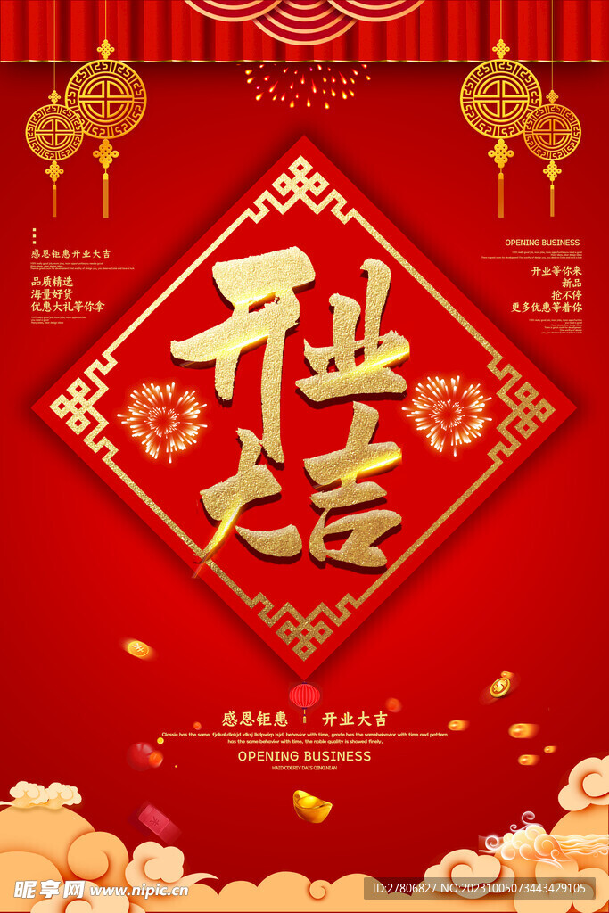 龍年素材展板