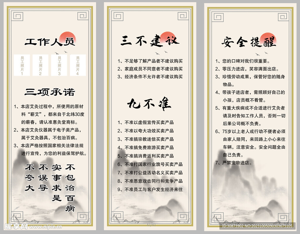 中式海報