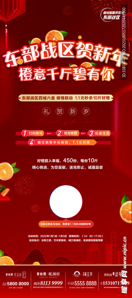 云陽溪江月送橙子活動