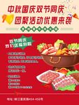 黃牛肉火鍋促銷海報