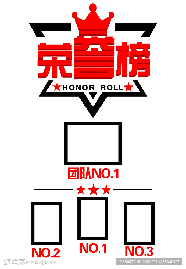 榮譽榜 企業展板 照片墻 