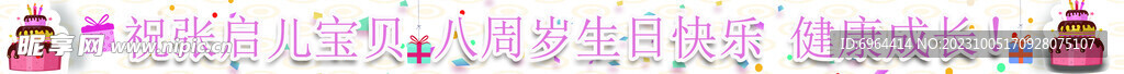 生日 瓶子貼圖