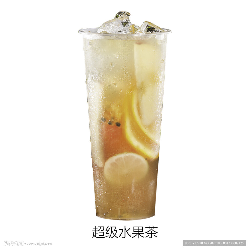 超級水果茶