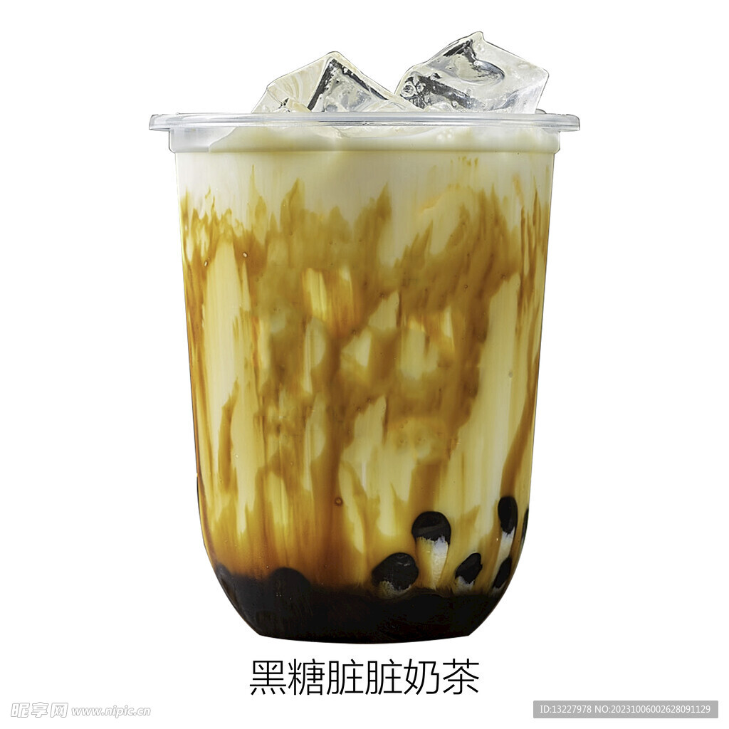 黑糖臟臟奶茶