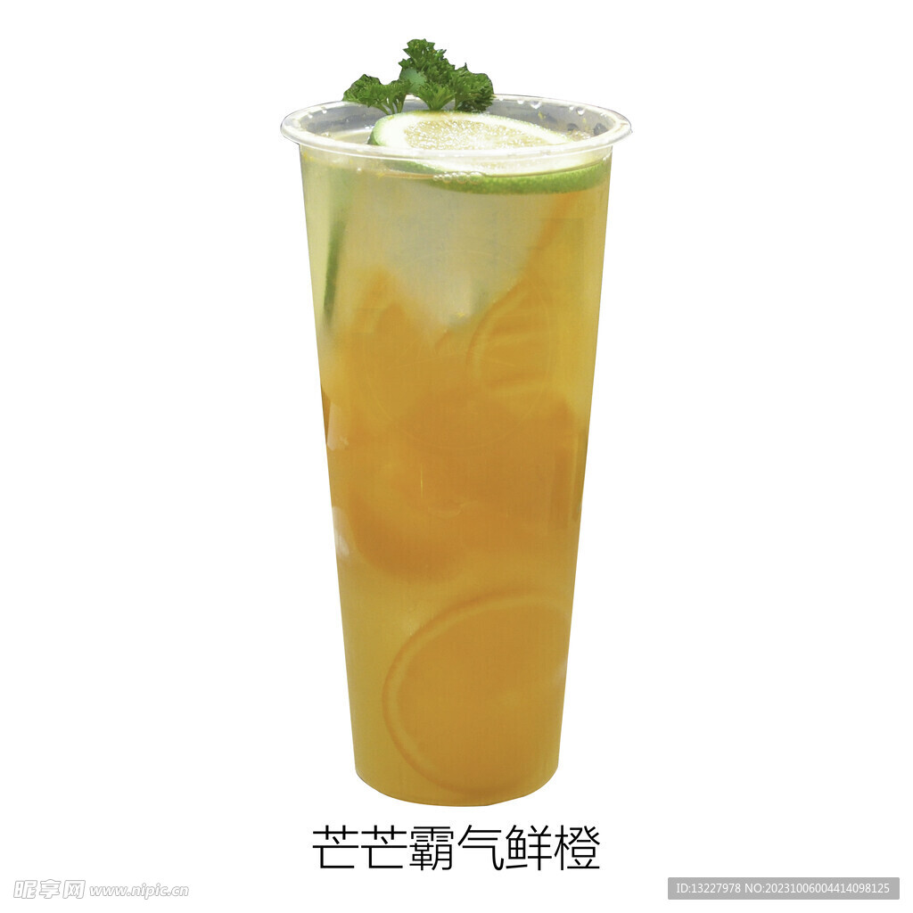 芒芒霸氣鮮橙