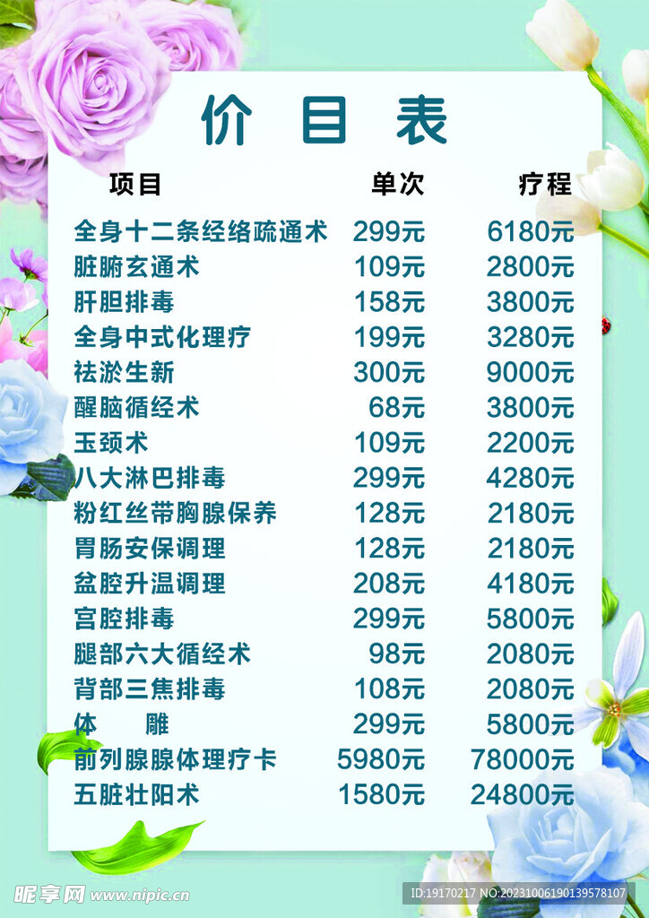 美容 足療 護(hù)膚