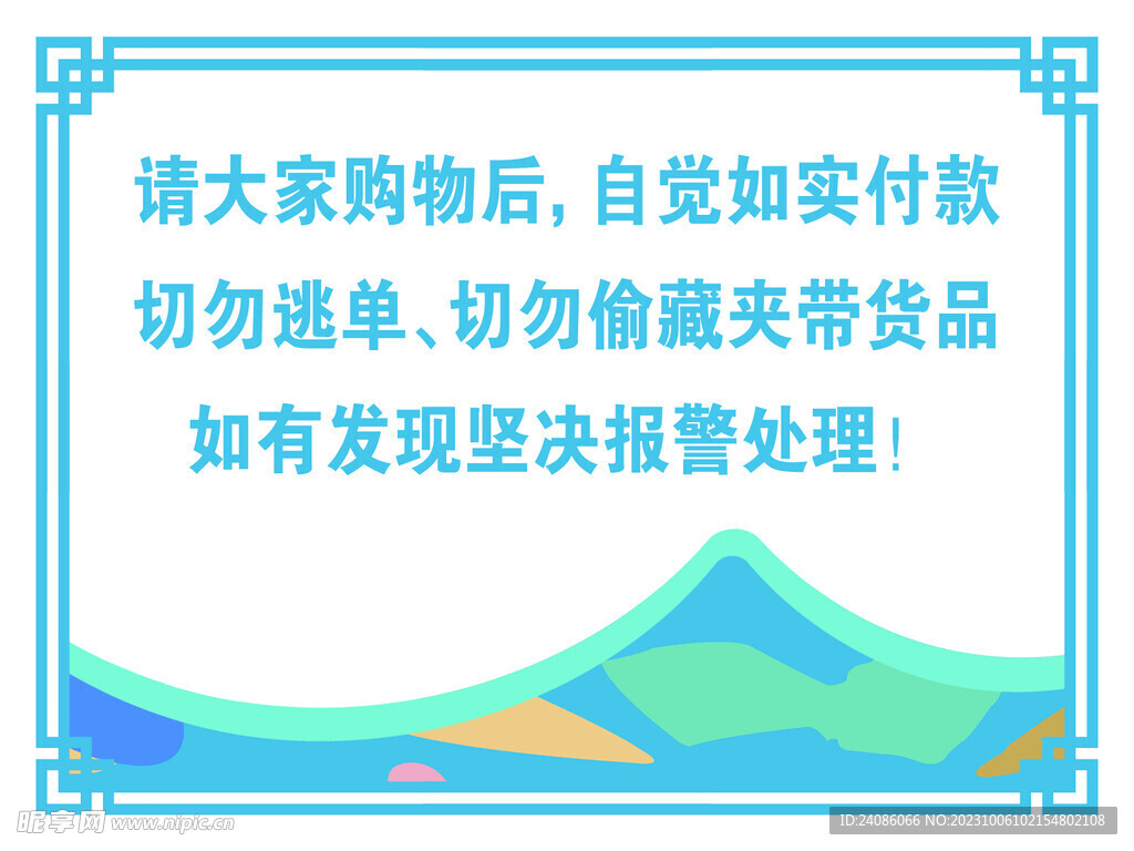 提示牌設計
