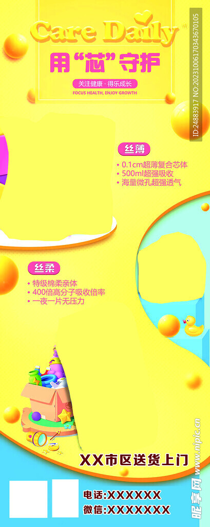母嬰展架
