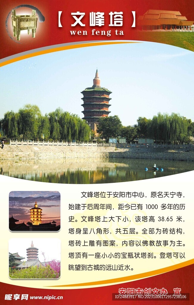 旅游宣傳