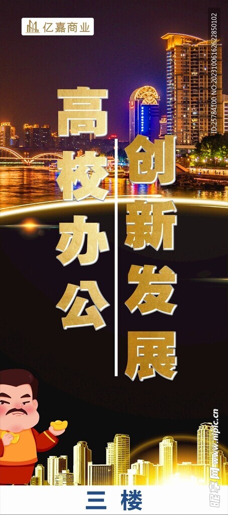 廣告海報畫面