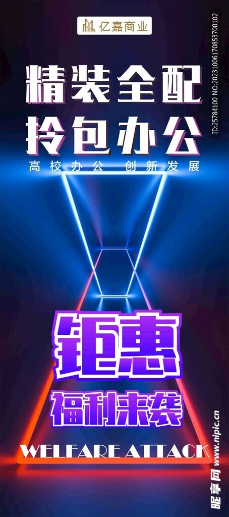 廣告海報畫面