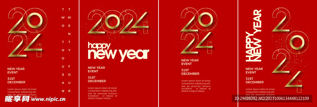2024年