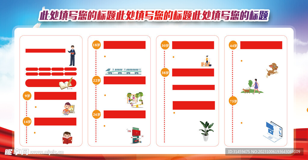 黨政背景