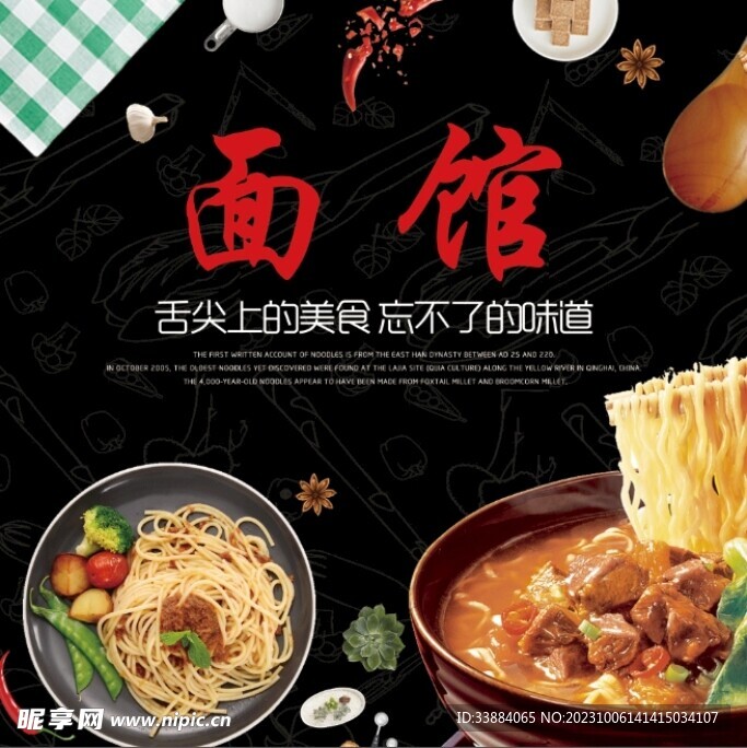 面館