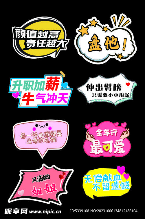 手舉牌
