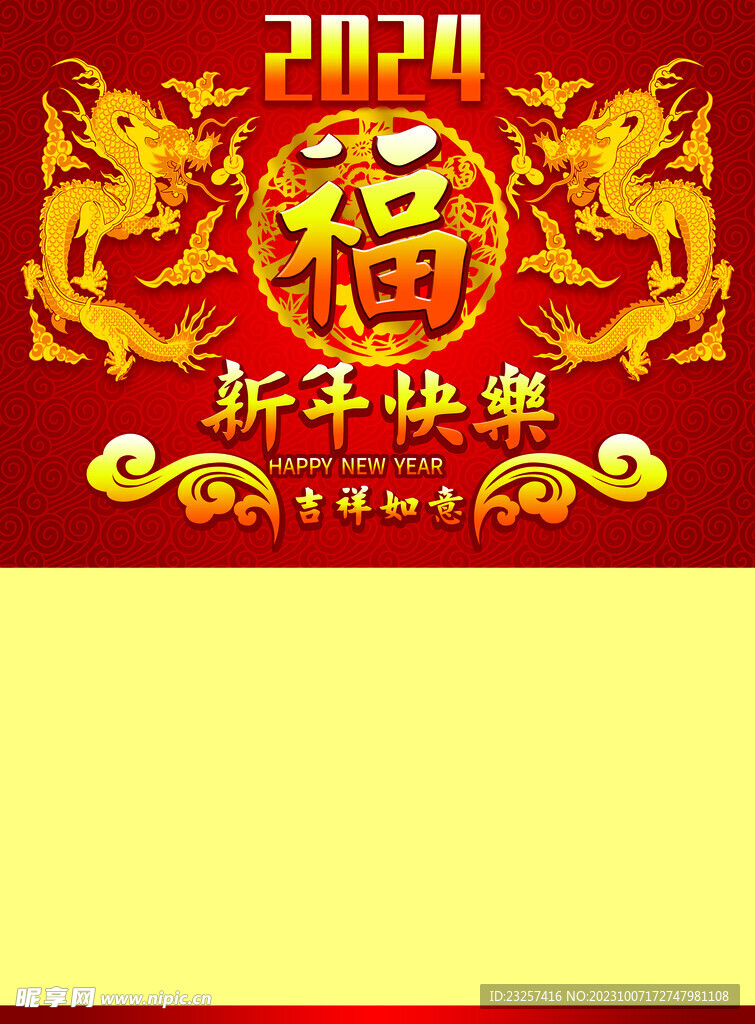 2024年日歷紅色封面素材
