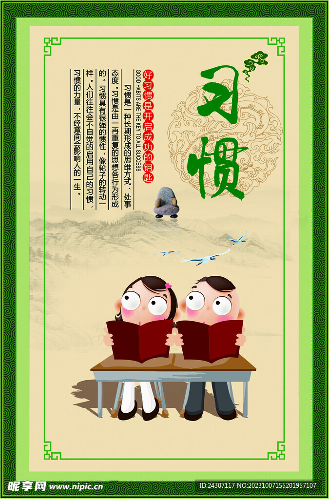 學校標語