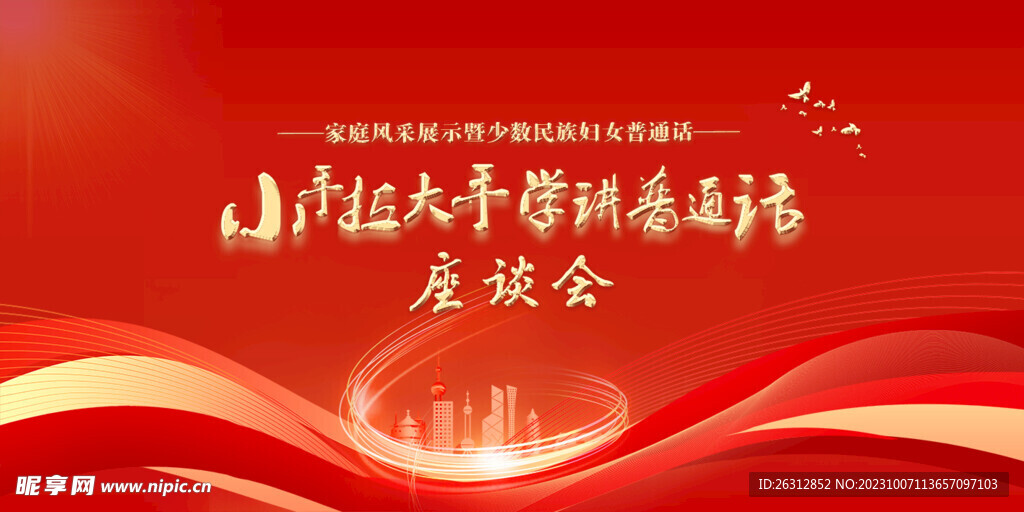 座談會(huì)
