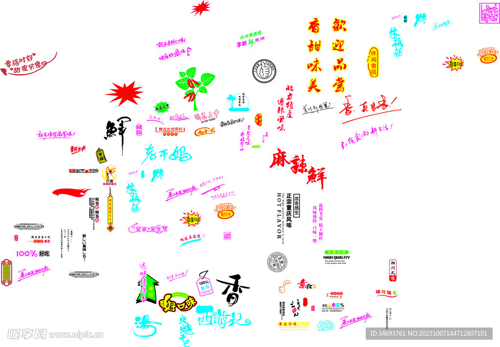 廣告標(biāo)語 