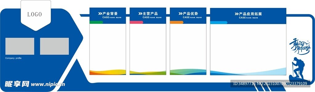 公司簡介背景及優(yōu)勢
