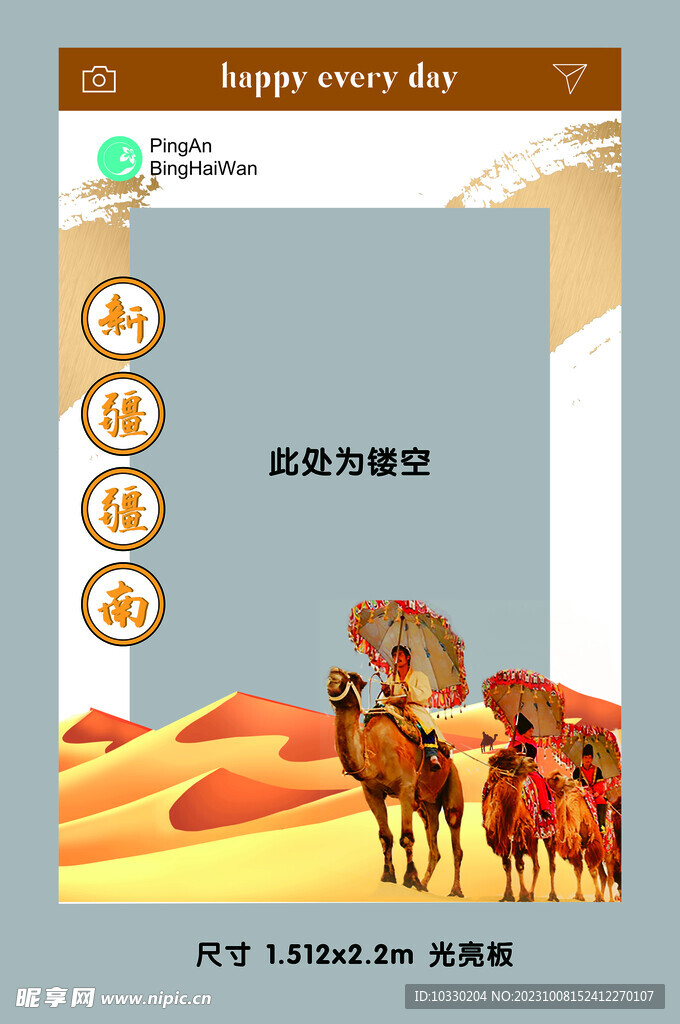 景點拍照框 
