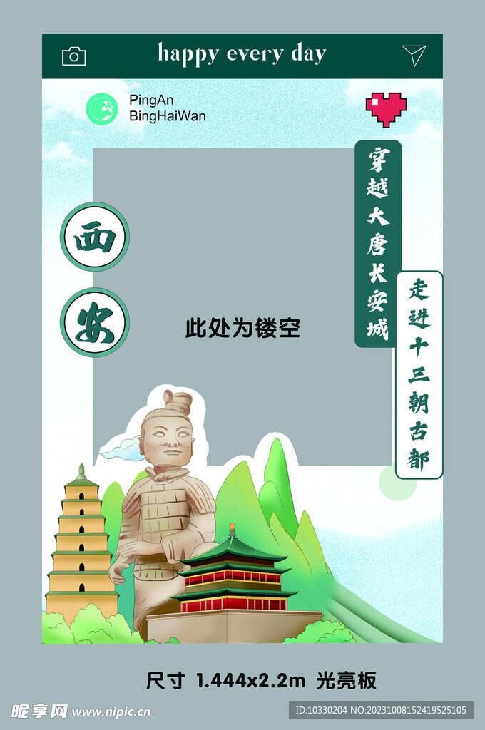 景點拍照框 