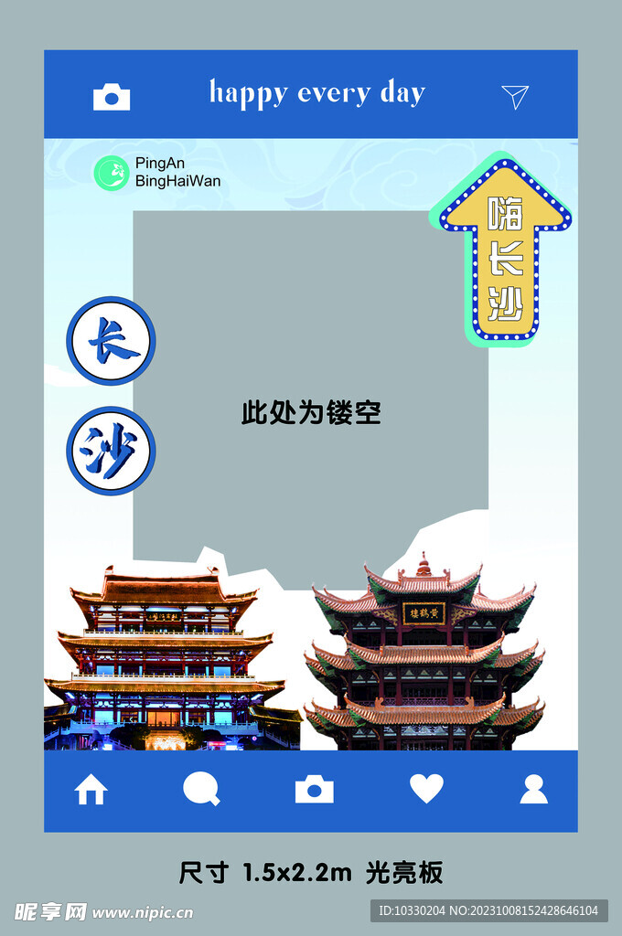 景點拍照框