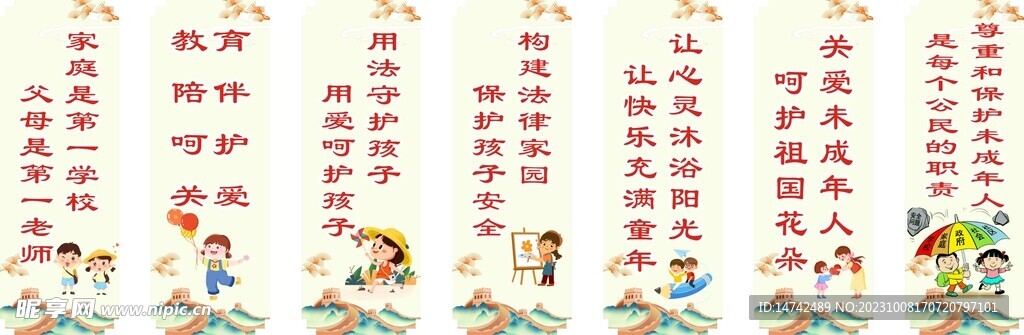 學校標語