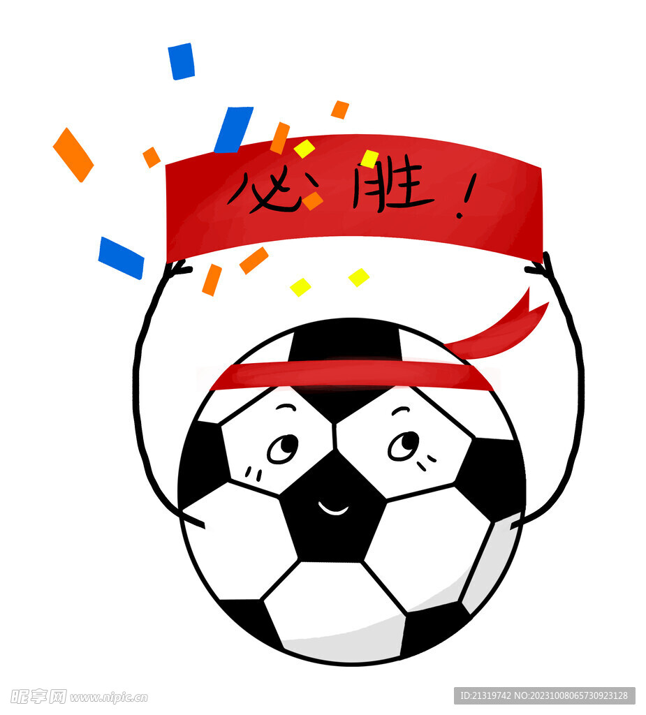 卡通足球插畫