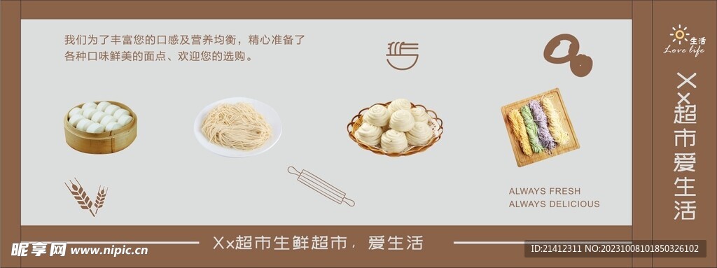 面食設計
