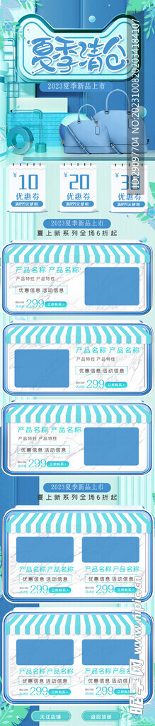 電商詳情頁(yè)