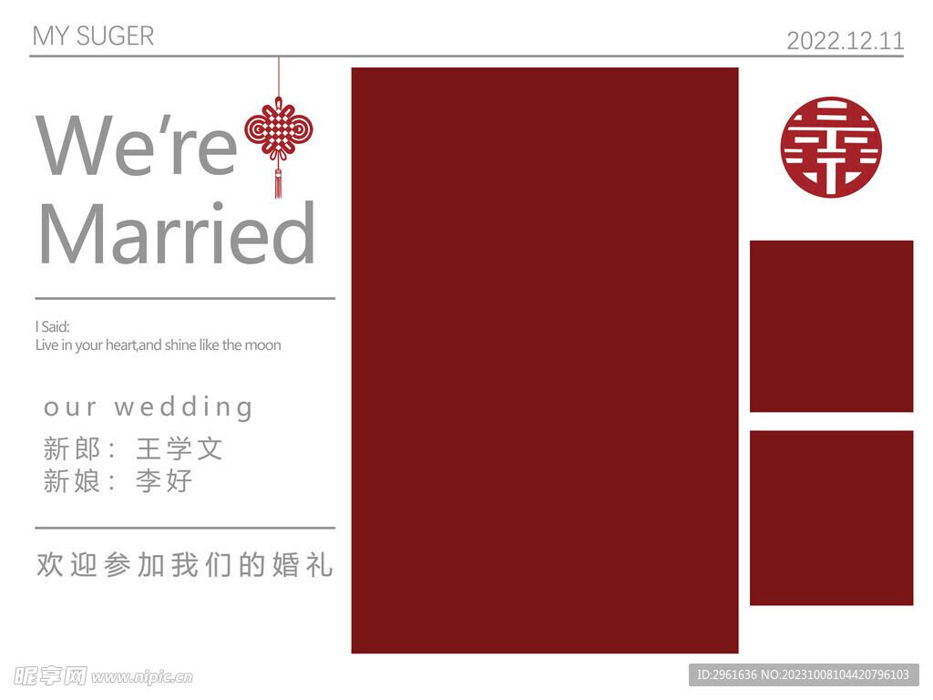 結婚背景