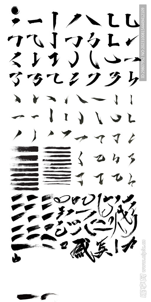 筆觸素材