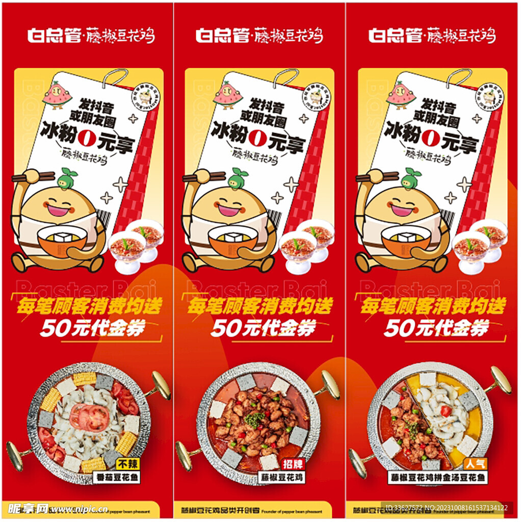 活動三角牌