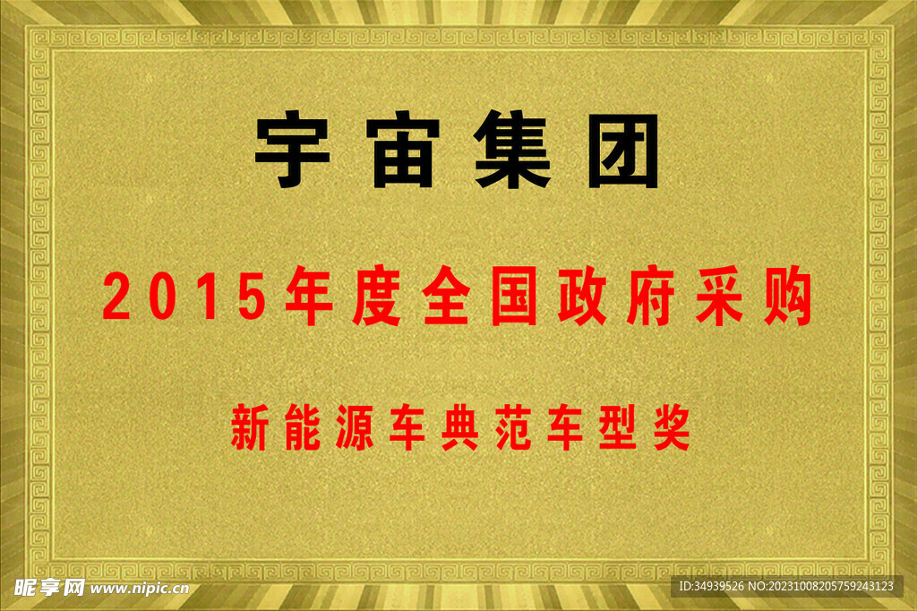 榮譽(yù)獎(jiǎng)牌