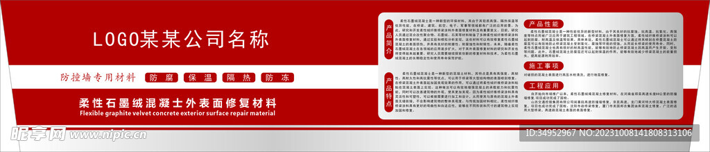 包裝貼