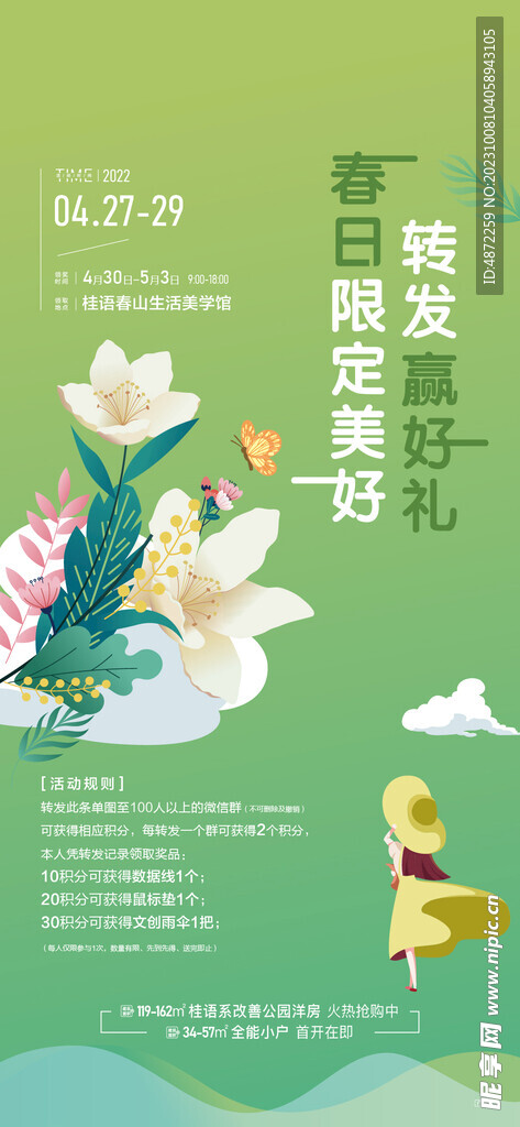 活動