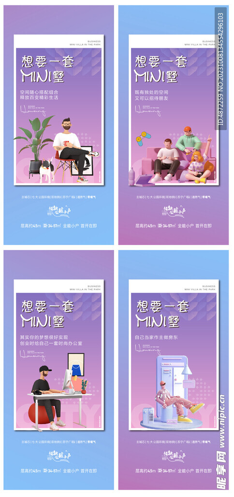 公寓