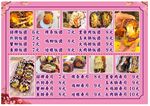 紫米寿司饭团价目表